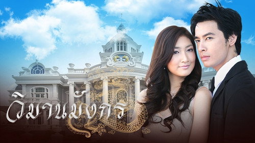 Wimarn Mungkorn Backdrop Blur