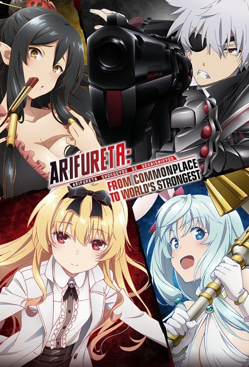 Where to stream Arifureta: From Commonplace to World's Strongest Season 1