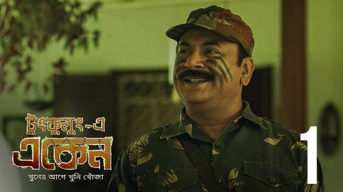 Image de l'épisode 1
