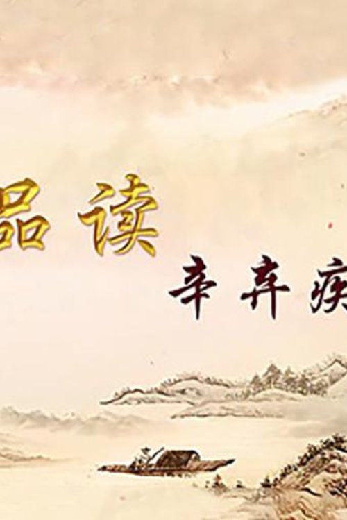 Season 437