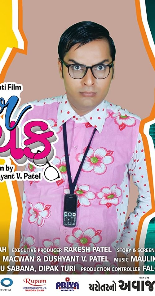 My Dear Babuchak movie poster player