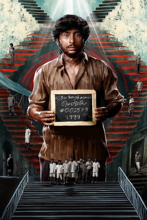 Sorgavaasal poster