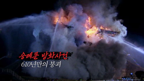 Image de l'épisode 151