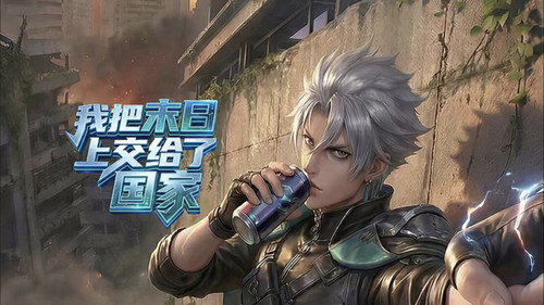 我把末日上交给了国家 - Season 1 Backdrop Blur