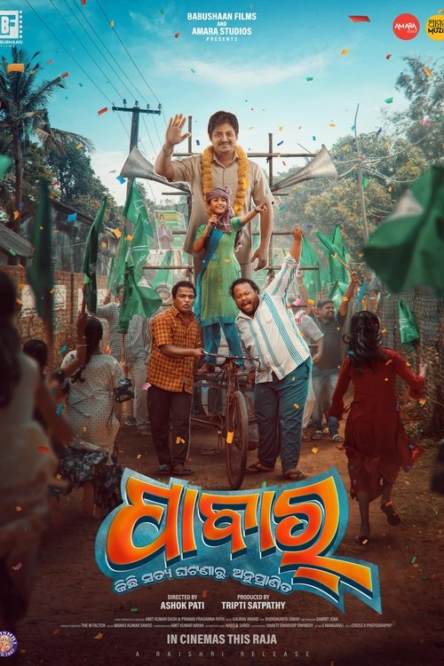 Постер фильма