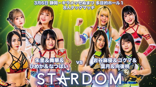 Stardom in Numazu