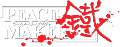 Peacemaker