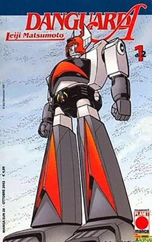 Poster da série Wakusei Robo Danguard Ace