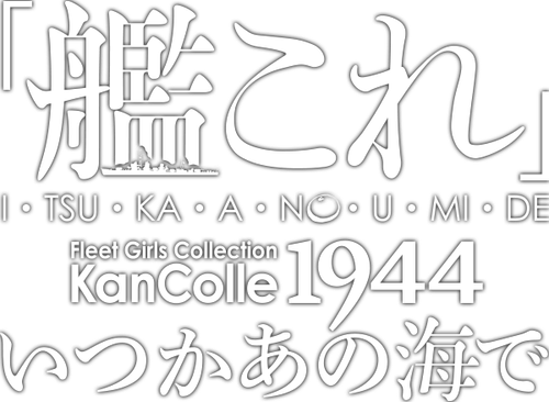 KanColle: See You Again on Another Quiet Blue Sea
