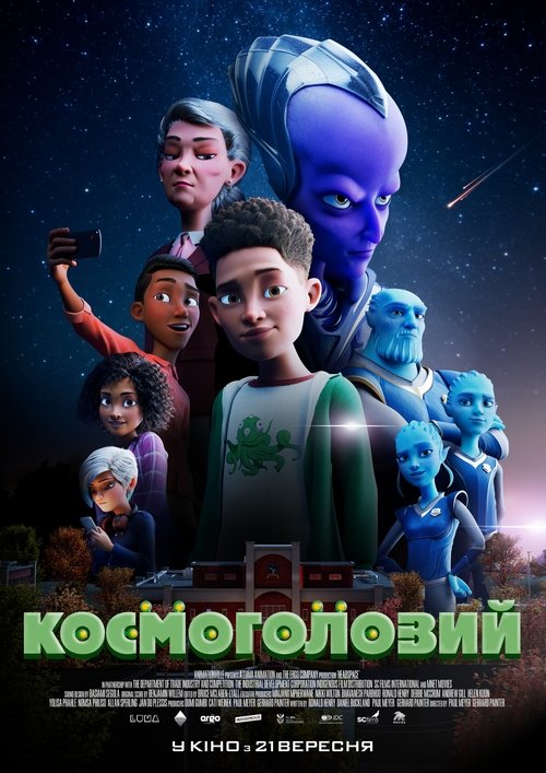 Космоголовий / Headspace (2023) TMDB poster