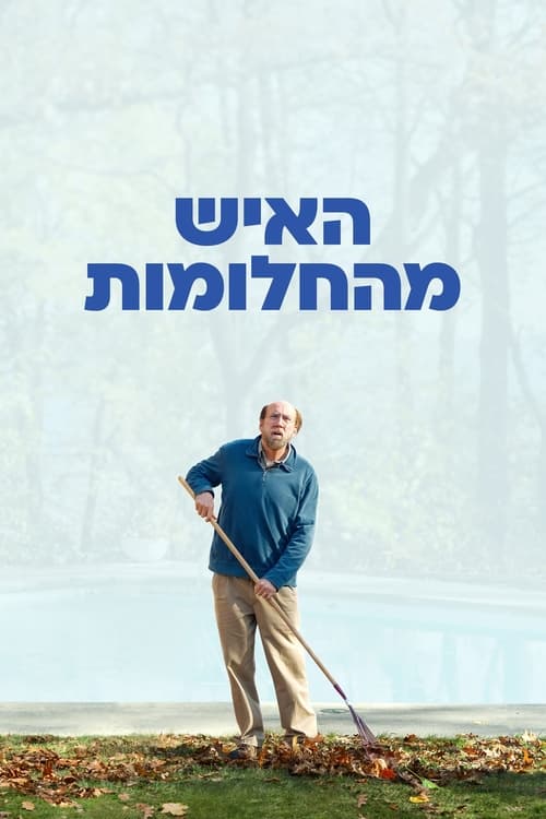 האיש מהחלומות / Dream Scenario לצפייה ישירה