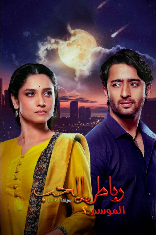 Escena 6 de Pavitra Rishta - It's Never too Late