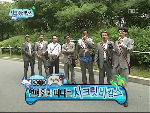 Poster della serie Infinite Challenge