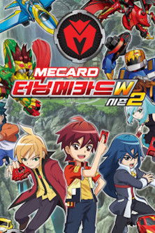 Escena 6 de 터닝메카드 W