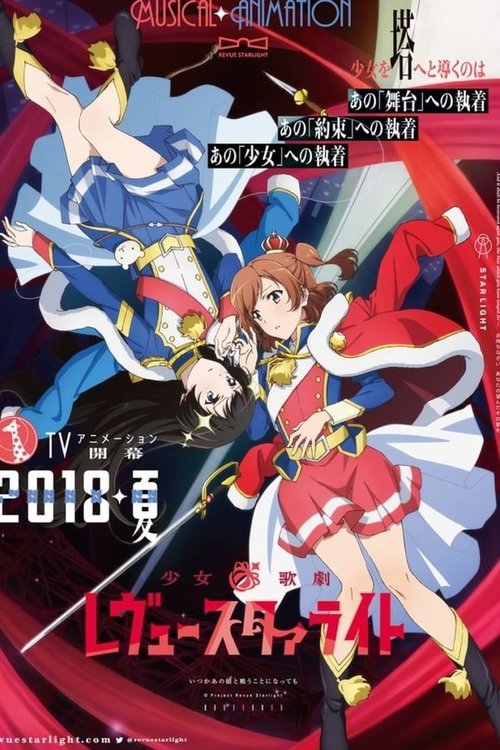 Shoujo☆Kageki Revue Starlight, S01 - (2018)