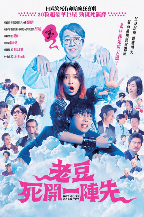 试着死了一次
