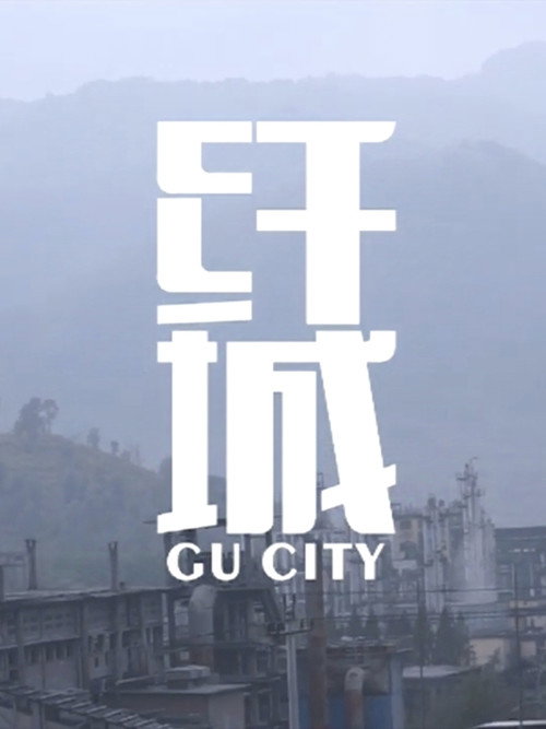 Gu City