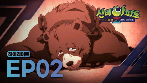 Image de l'épisode 2