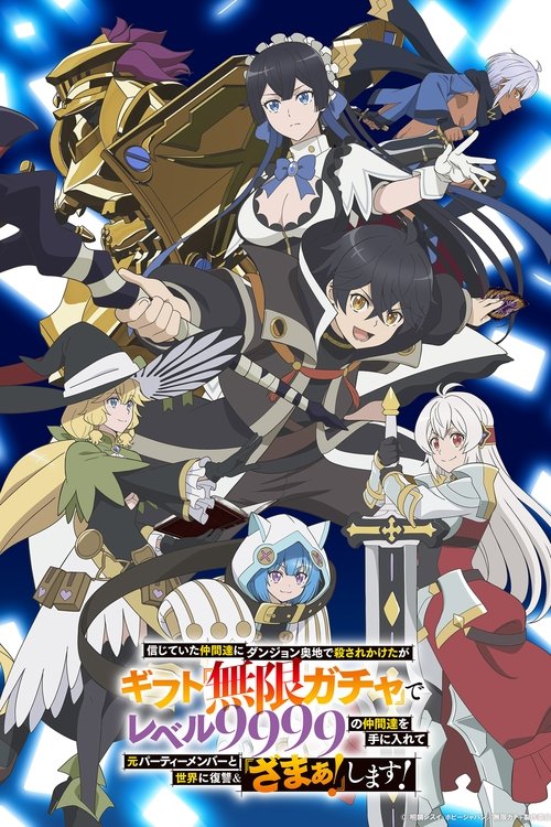 My Gift Lvl 9999 Unlimited Gacha: Backstabbed in a Backwater Dungeon, I'm Out for Revenge! (2025) - Série TV en streaming