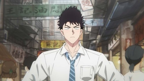 KOWLOON GENERIC ROMANCE: 1×13