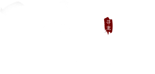 Tầm Long: Trấn Hồn Quan