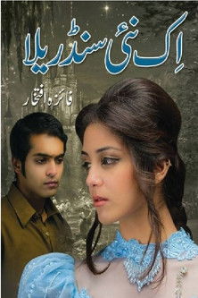 Escena 4 de Aik Nayee Cinderella