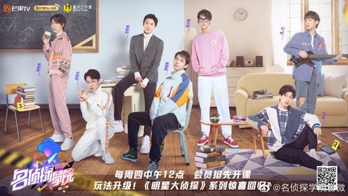 Detective Academy