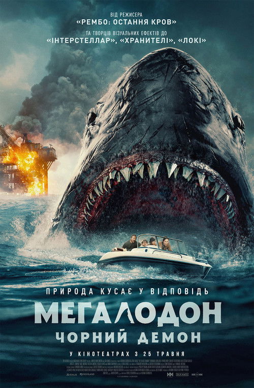 The Black Demon poster