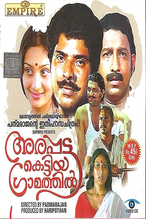 Get Free Get Free Arappatta Kettiya Graamathil (1986) Movies Streaming Online Without Downloading uTorrent Blu-ray (1986) Movies uTorrent 720p Without Downloading Streaming Online