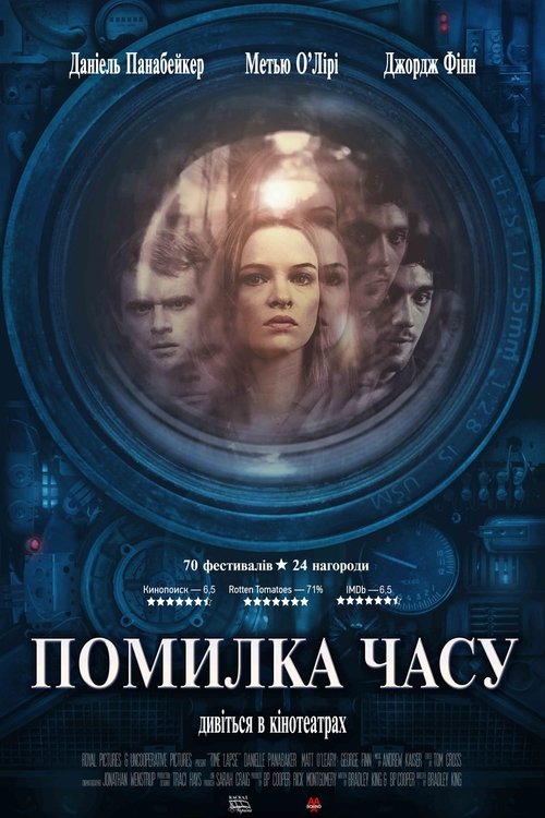 Помилка часу / Time Lapse (2014) TMDB poster