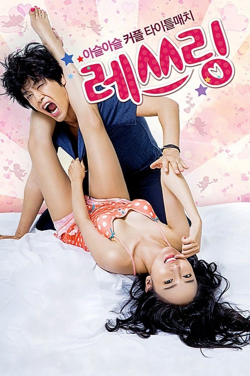 A sexy comedy about a professor and his female student.