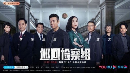 People's Justice