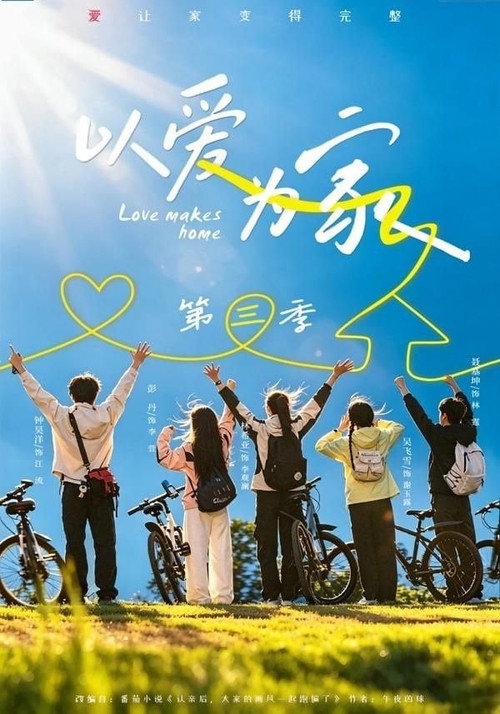 Season 3
