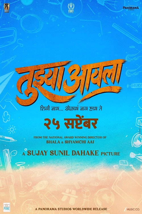 Tujhya Aai La