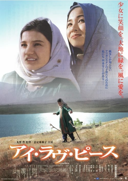 I Love Peace Movie Poster Image