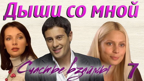 Episódio 7