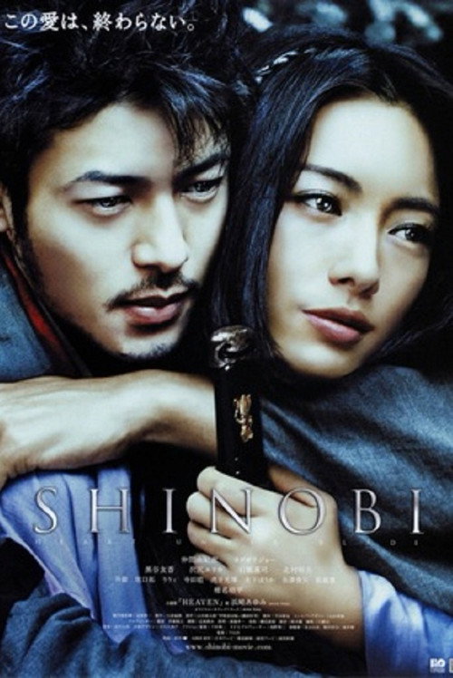 Shinobi 4: A Way Out