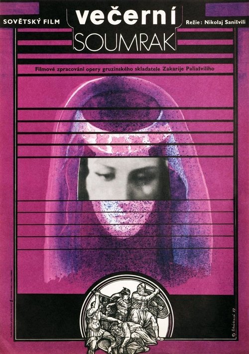 Poster for Daisi (1971)