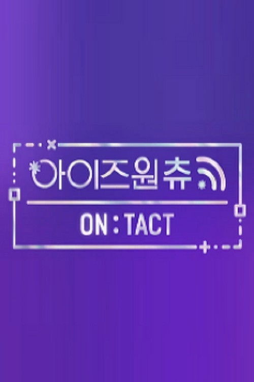 아이즈원츄 - ON:TACT
