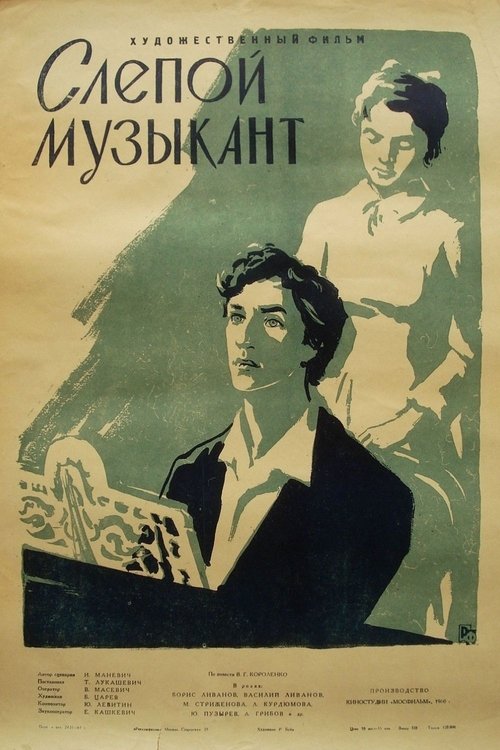 The Blind Musician