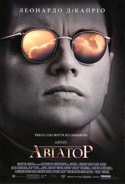 Авіатор / The Aviator (2004) TMDB poster