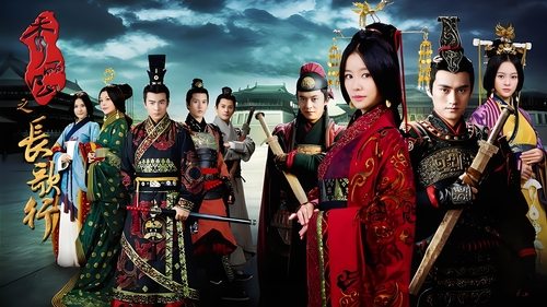 Imagen 1 del estreno de 秀丽江山之长歌行