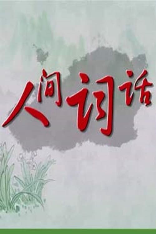 Season 324