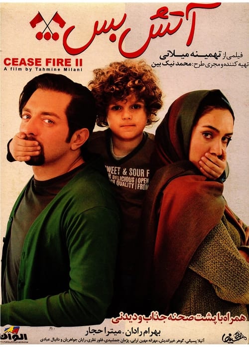 Cease Fire 2 Movie Poster Image