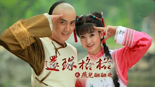 New My Fair Princess