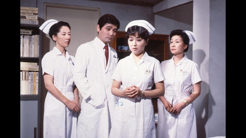 看護婦日記 パートI - Season 1 Backdrop Blur