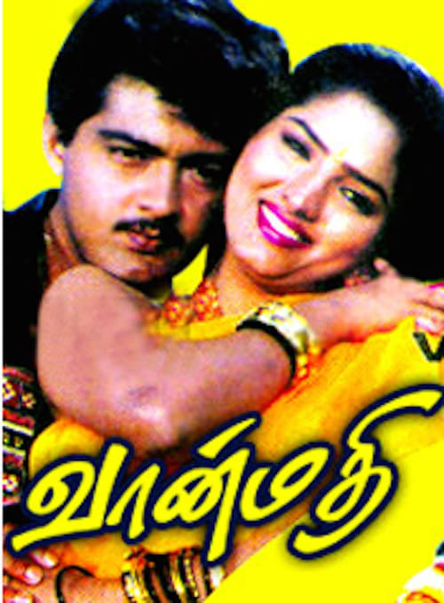 Vaanmathi 1996