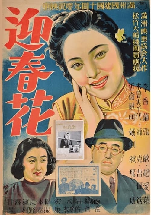 Winter Jasmine (1942)