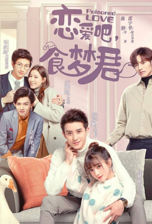 Escena 6 de Amor Envenenado