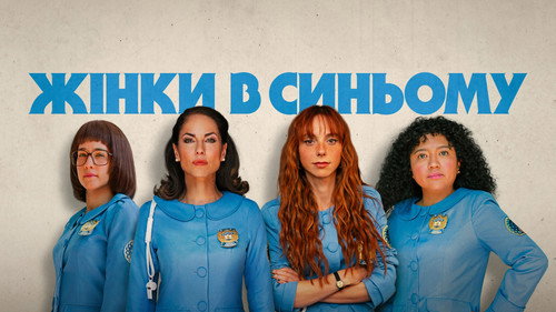 Women in Blue
